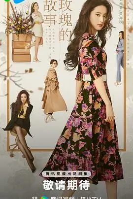 久久影院热播短剧退婚后我成了首富海报