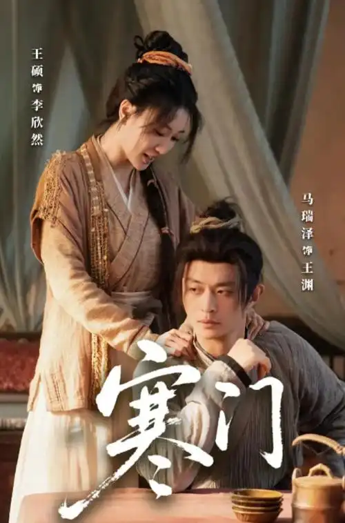 久久影院重生题材短剧重生之逆风翻盘海报